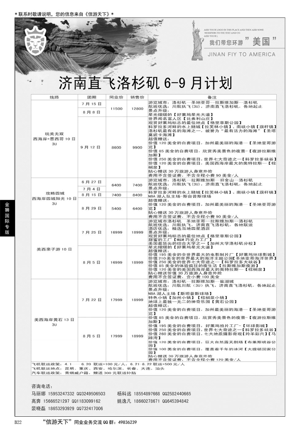 022 金狮国际期待你的加入