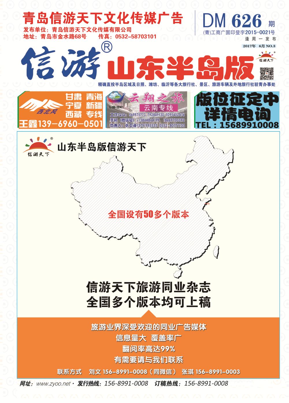 2杂志封面