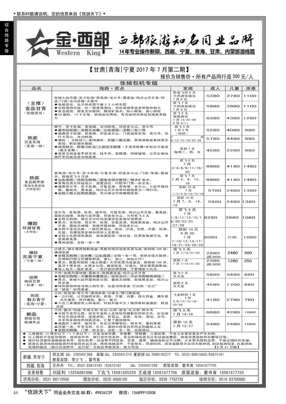 A黑004 金西部