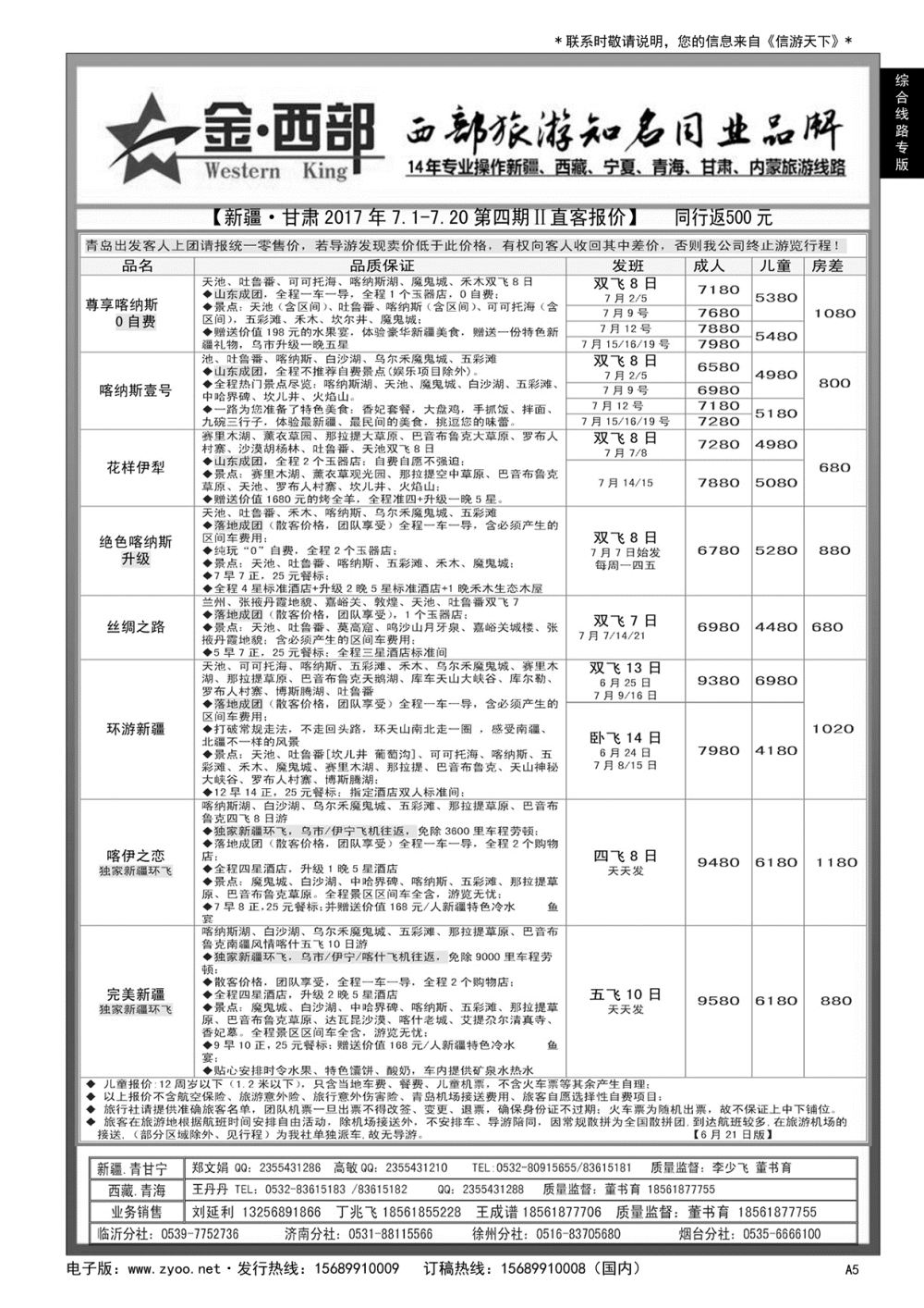 A黑005 金西部