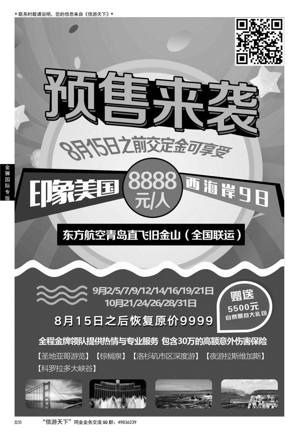 020金狮国际期待你的加入
