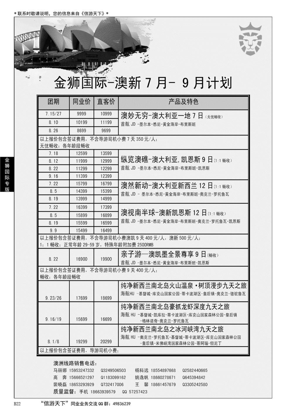 022金狮国际期待你的加入