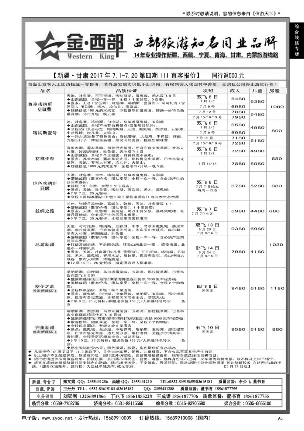 A黑005 金西部