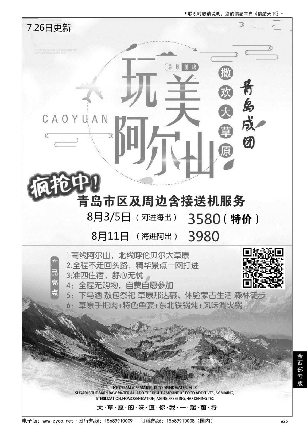 A黑025 金西部