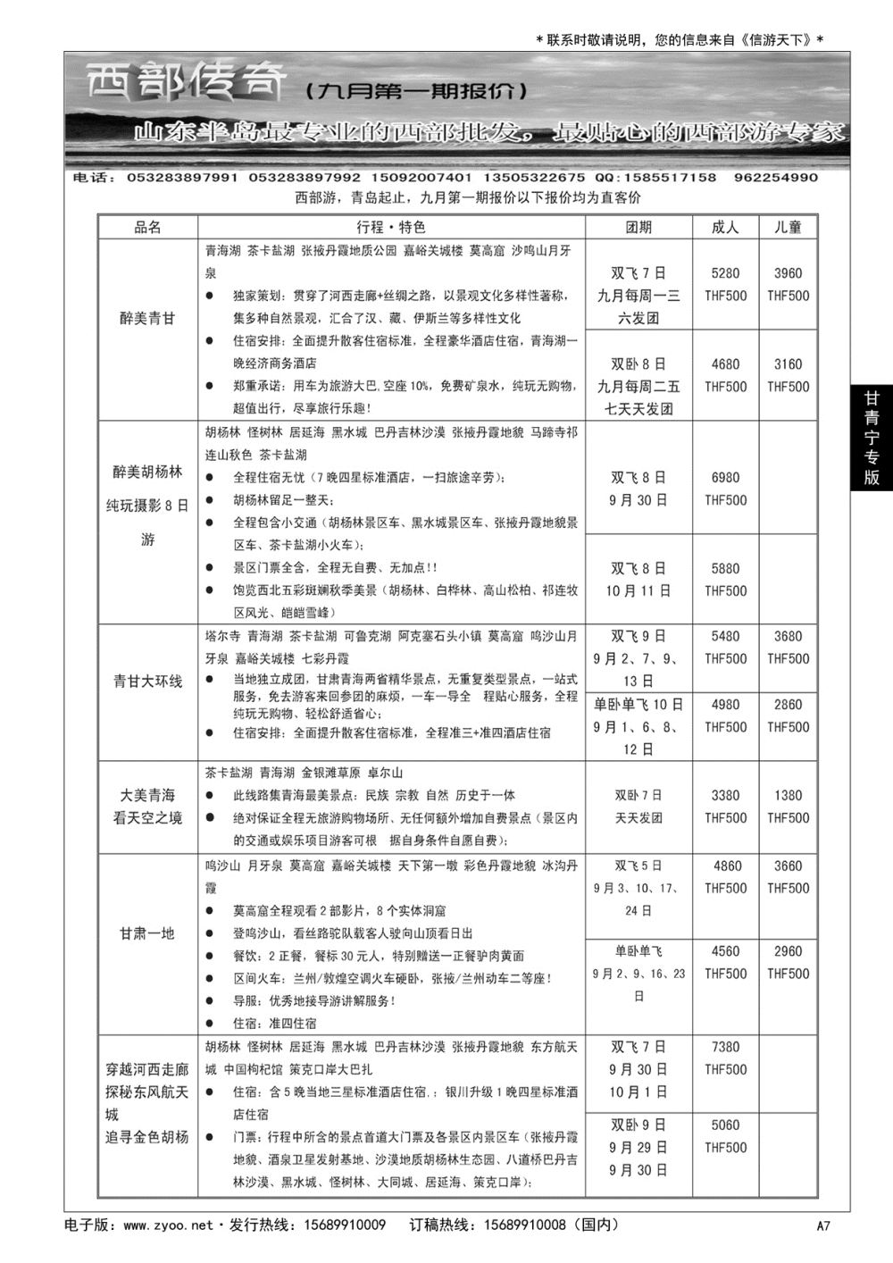 A黑007 西部传奇