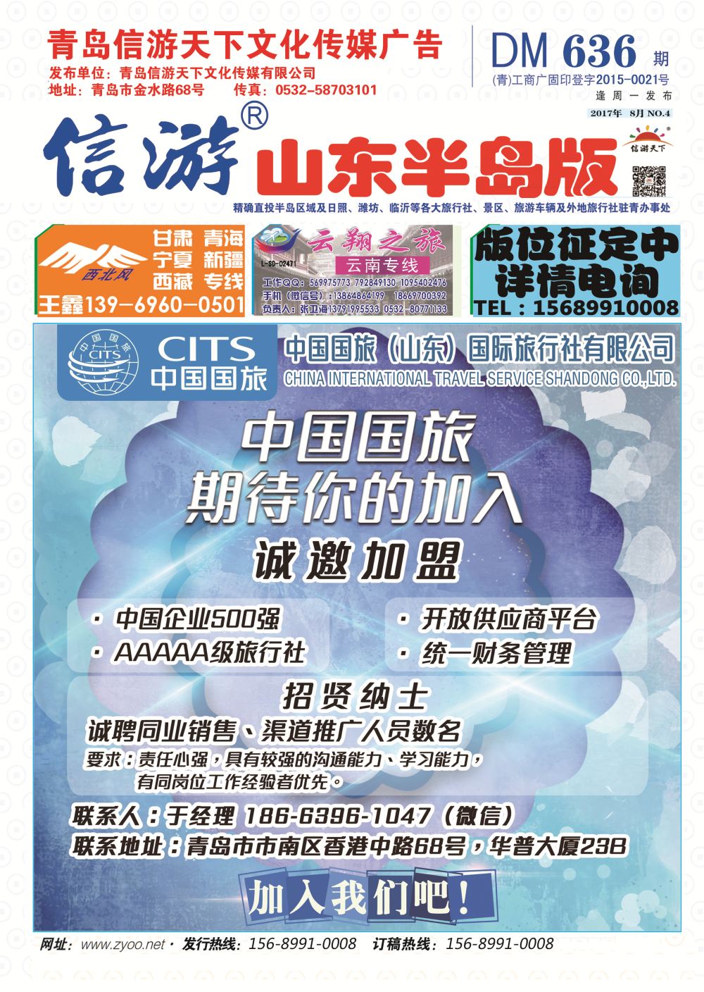 2杂志封面