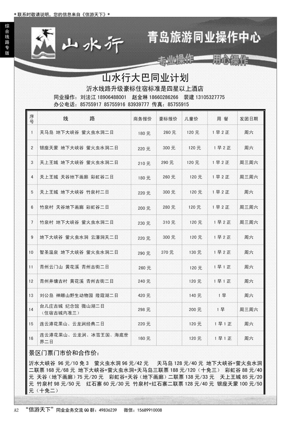 A黑002 山水行