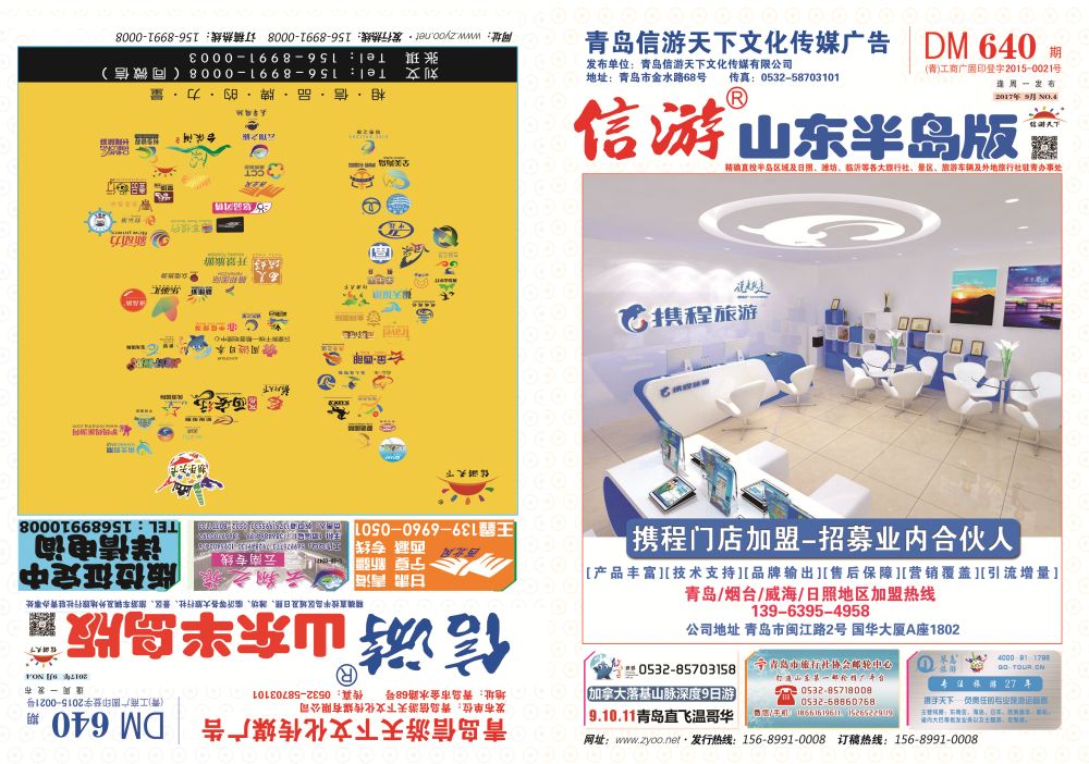 杂志封面