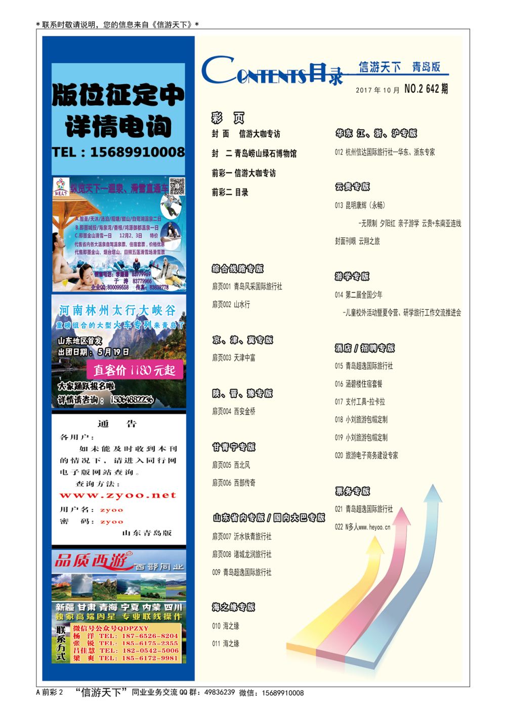 A彩003前彩二 目录