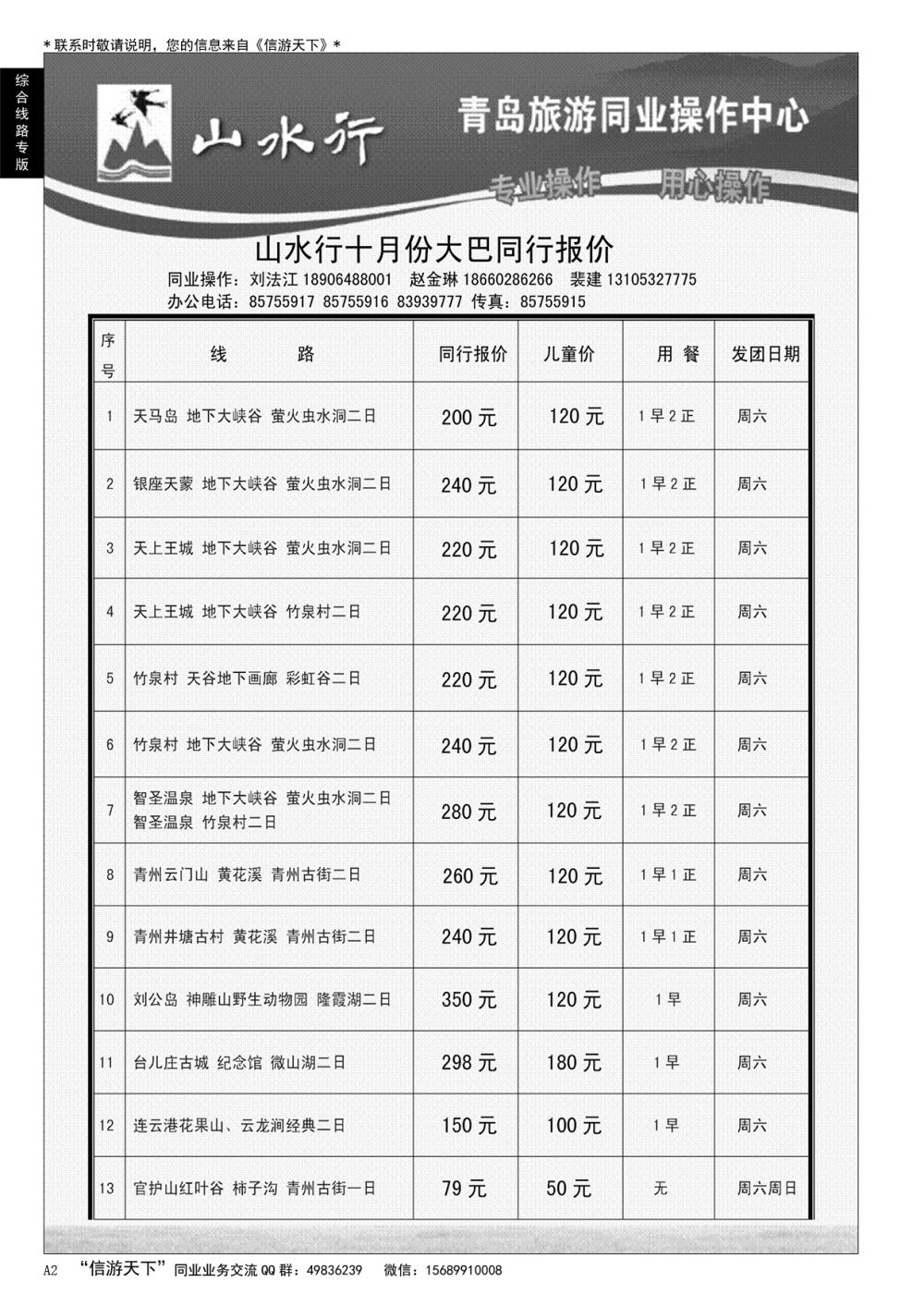 A黑002 山水行