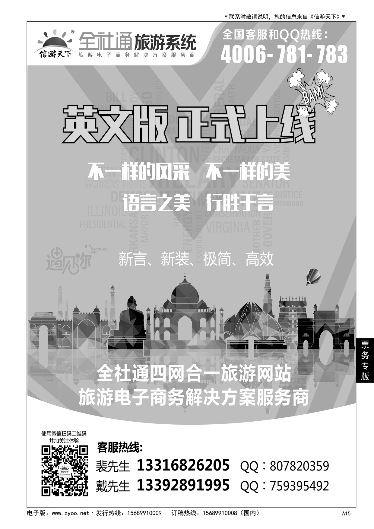 A黑015 信游全社通英文版强势上线！