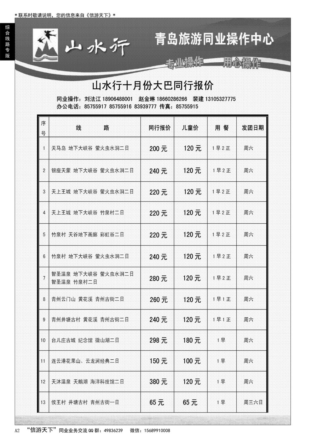 A黑002 山水行