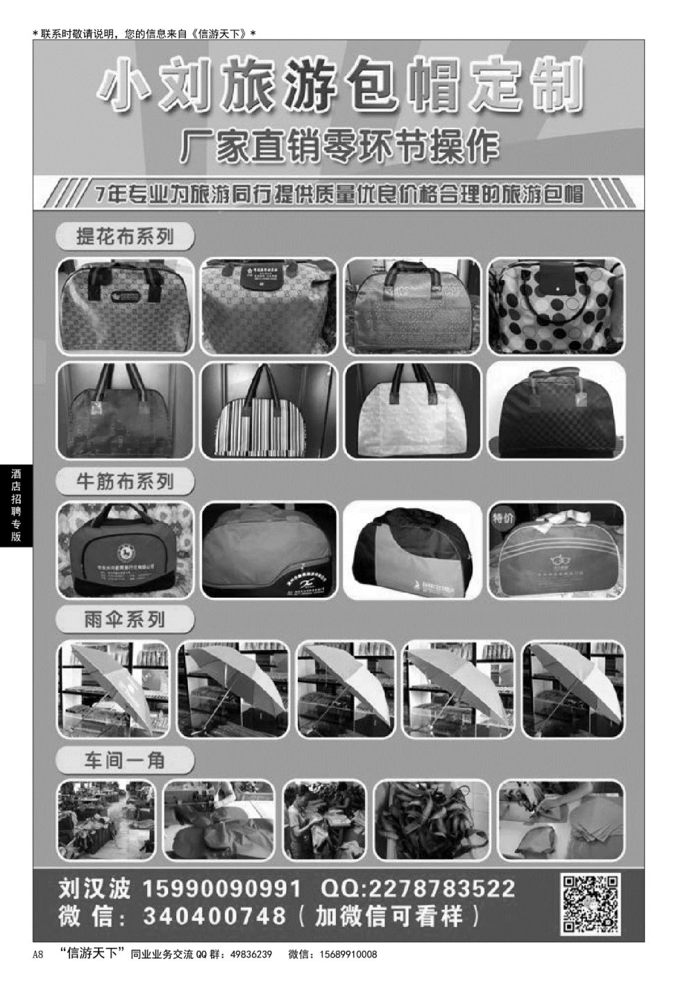 A黑008 小刘旅游包帽定制