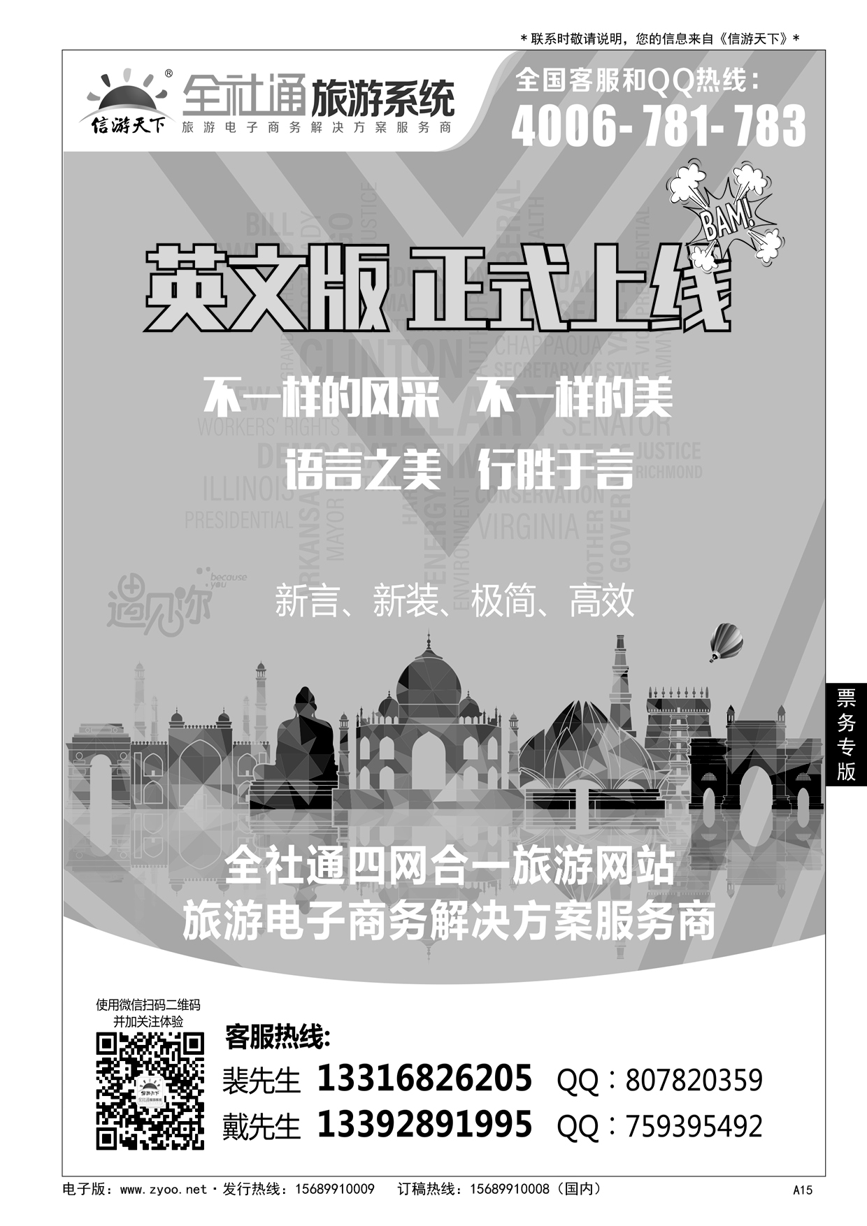A黑015 信游全社通英文版强势上线！
