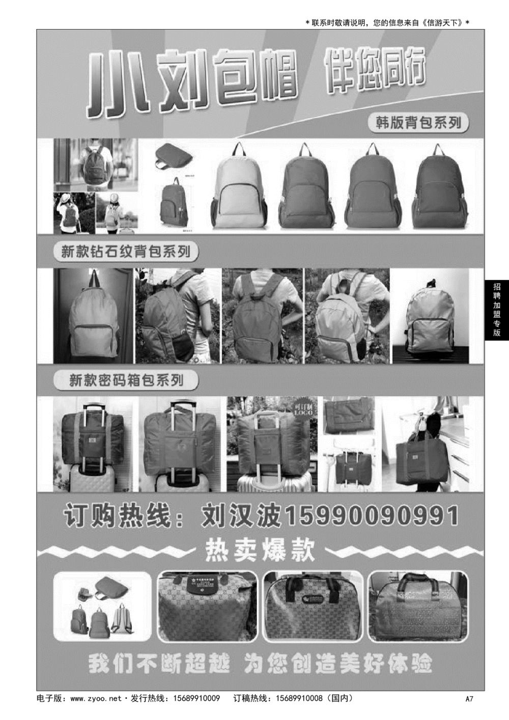 A黑007 小刘旅游包帽定制