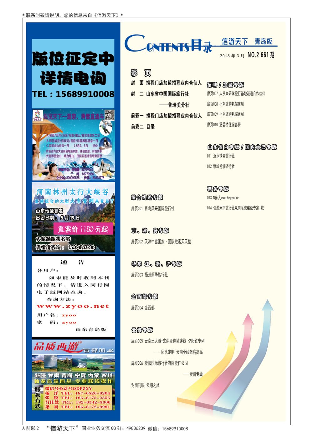 A彩003前彩二 目录