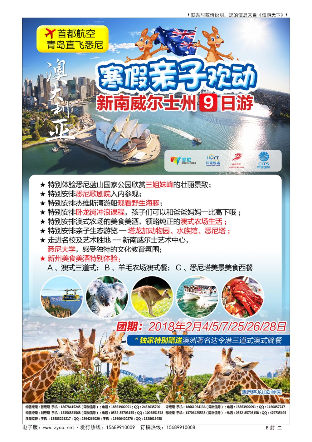 B001封  二 澳大利亚新南威尔士州产品专刊
