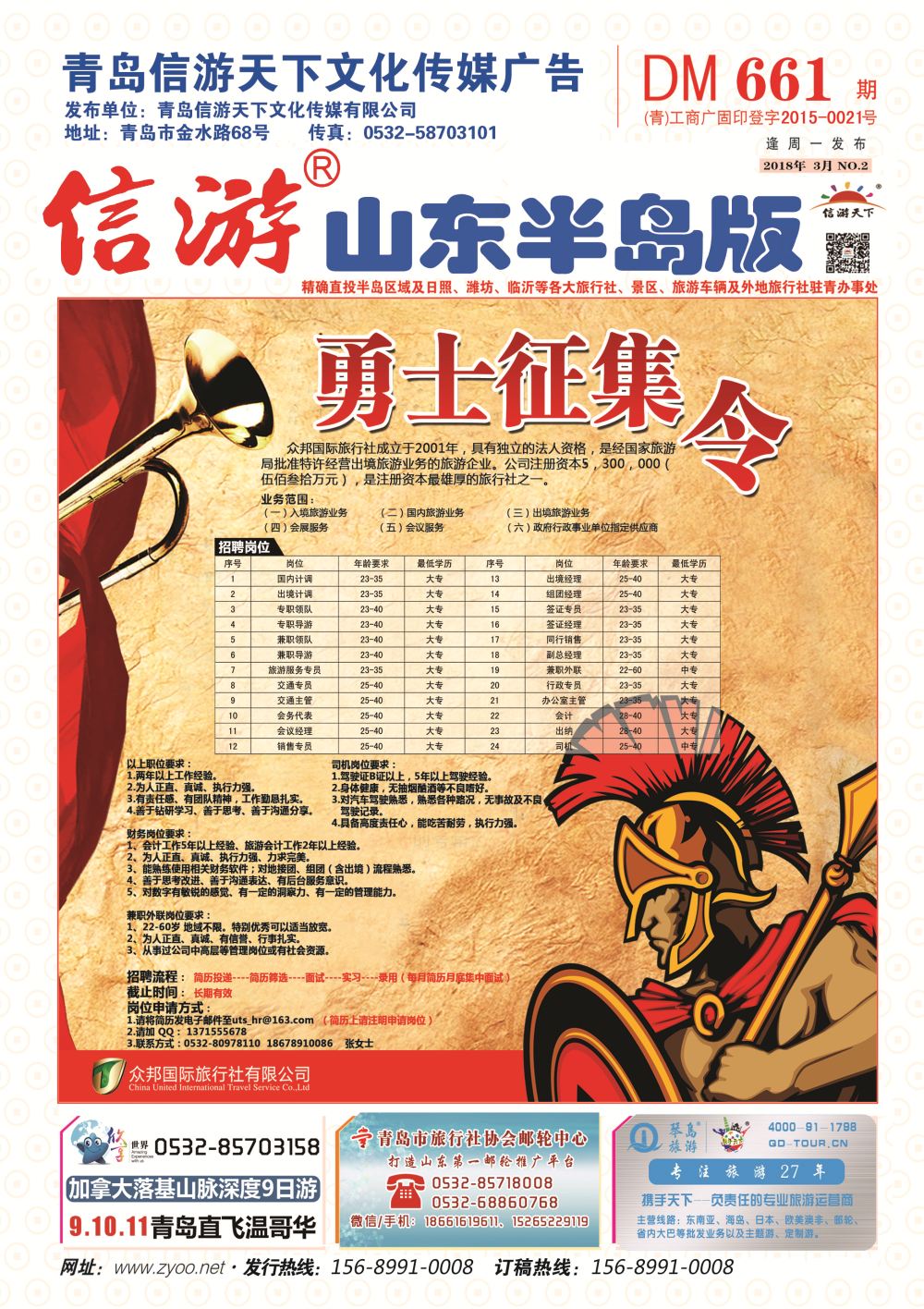 杂志封面1