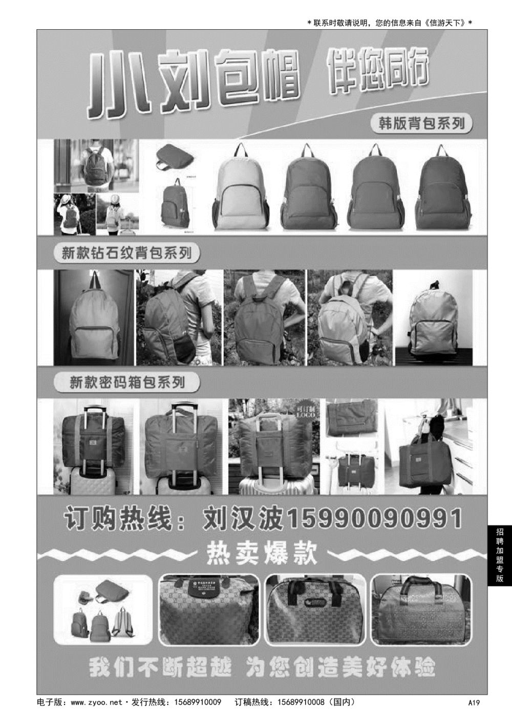 A黑019 小刘旅游包帽定制