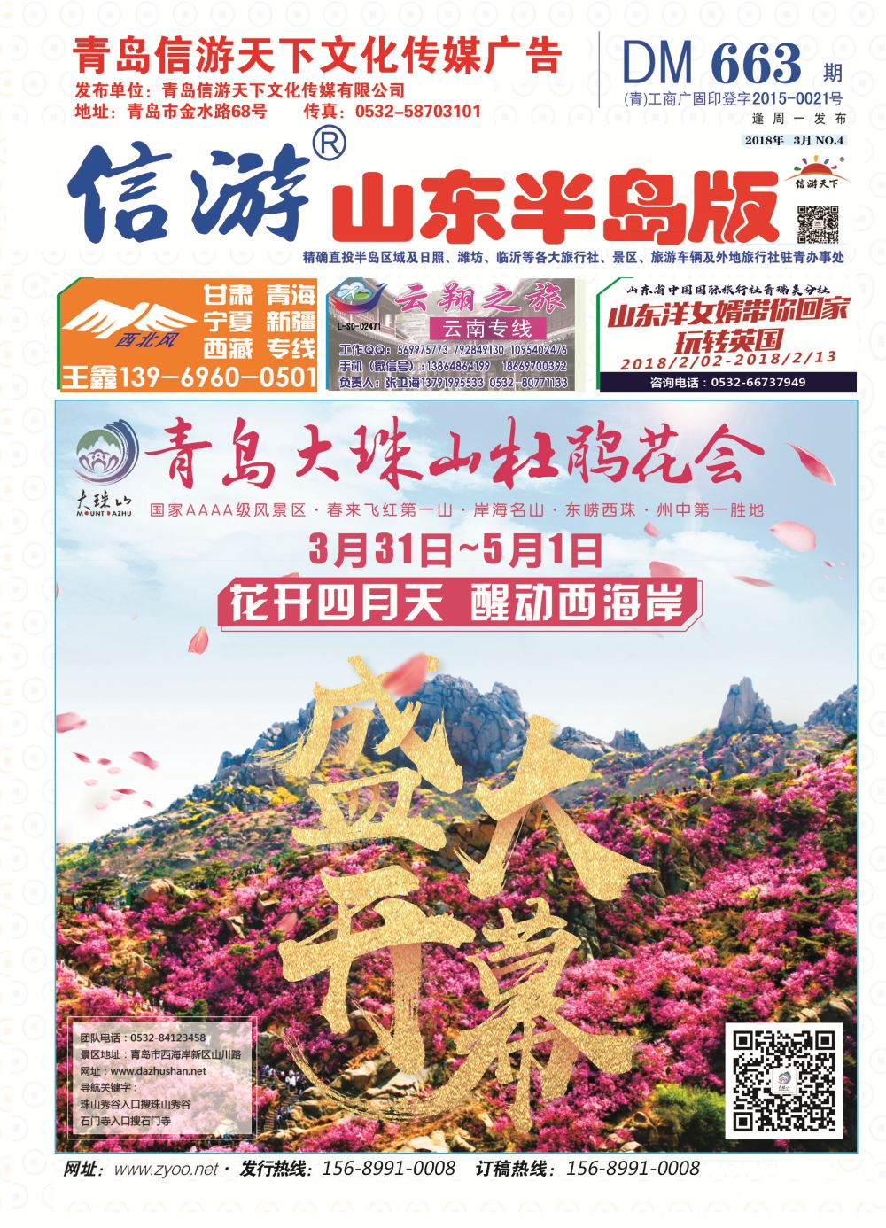 2杂志封面