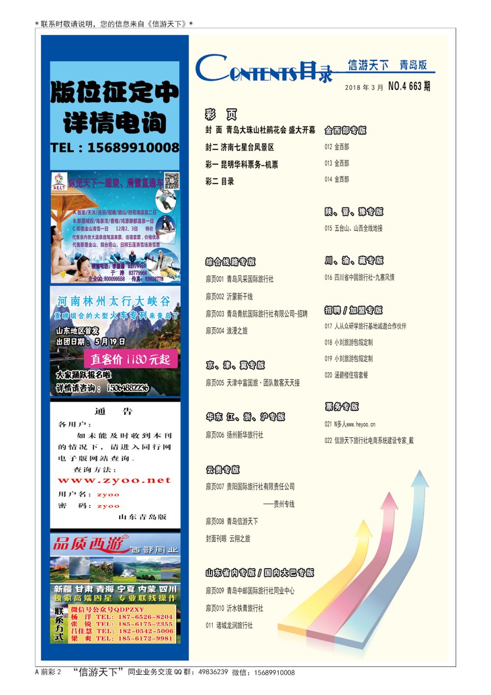 A彩003 目录