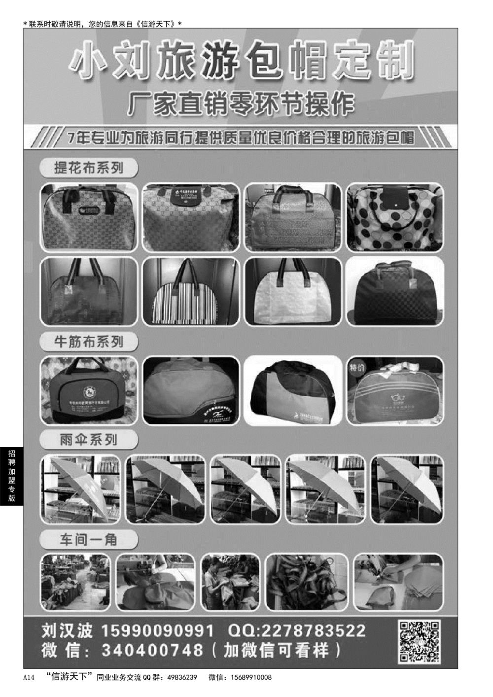 A黑014 小刘旅游包帽定制