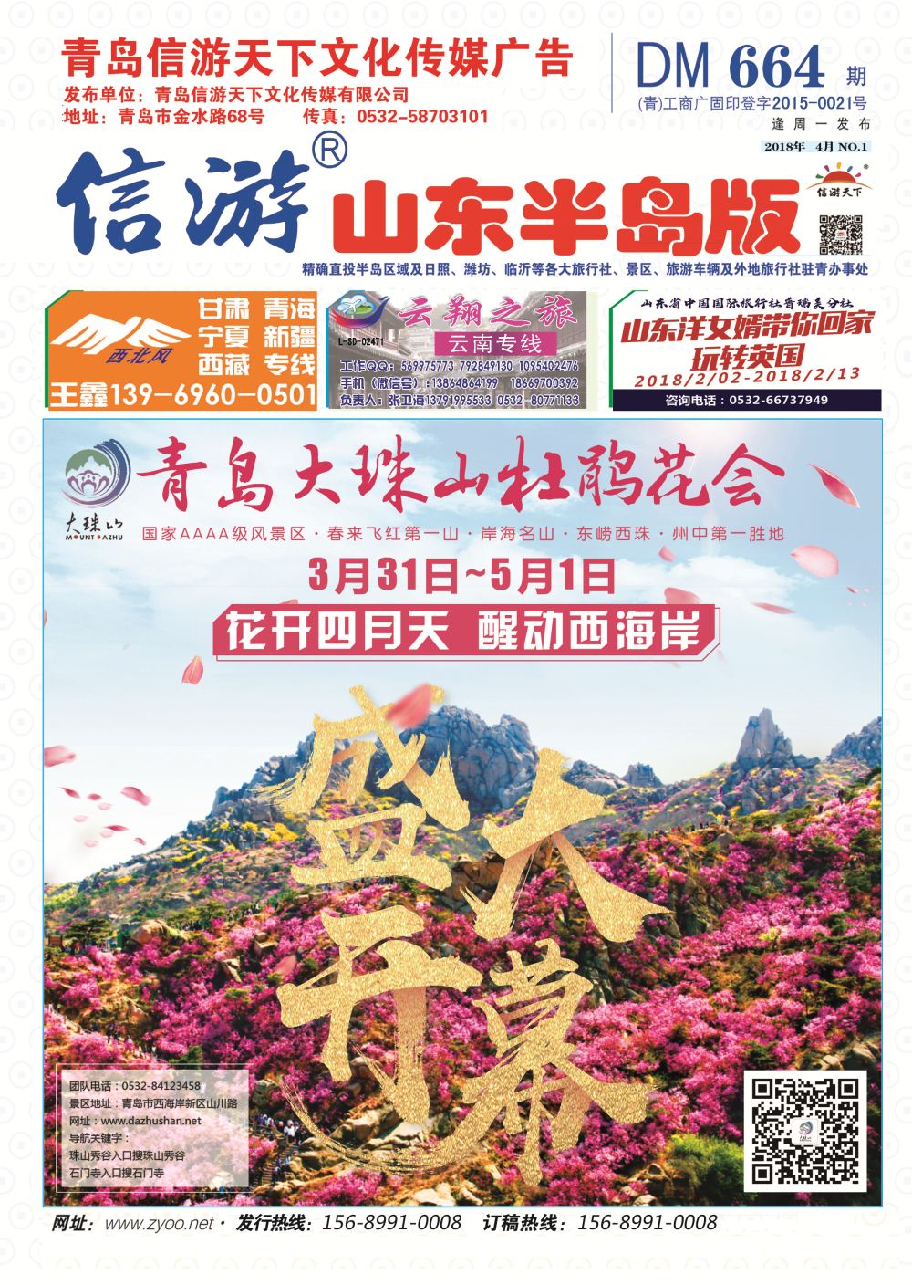 2杂志封面