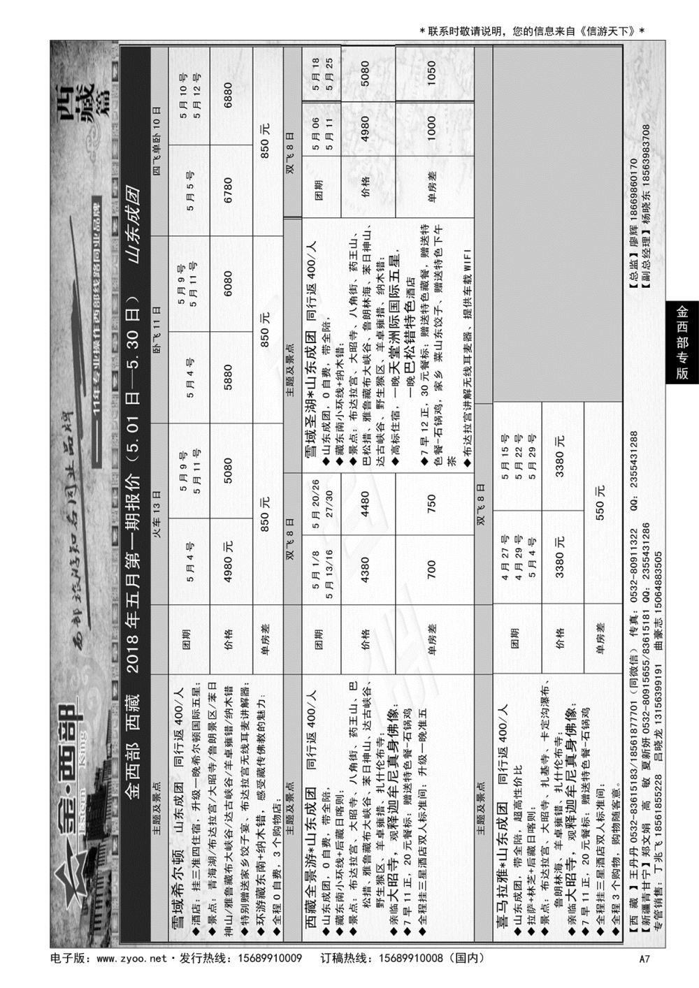 A黑007 金西部
