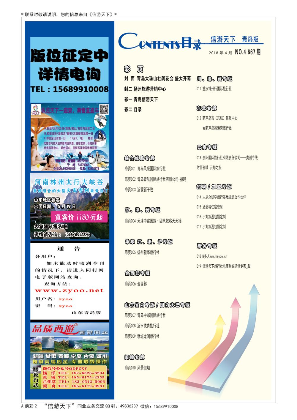 A彩003 彩二  目录