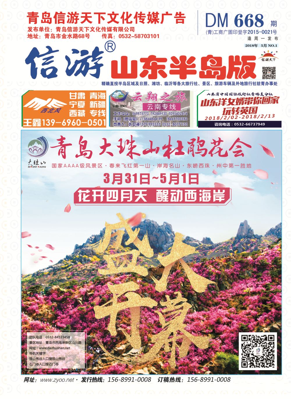 2杂志封面