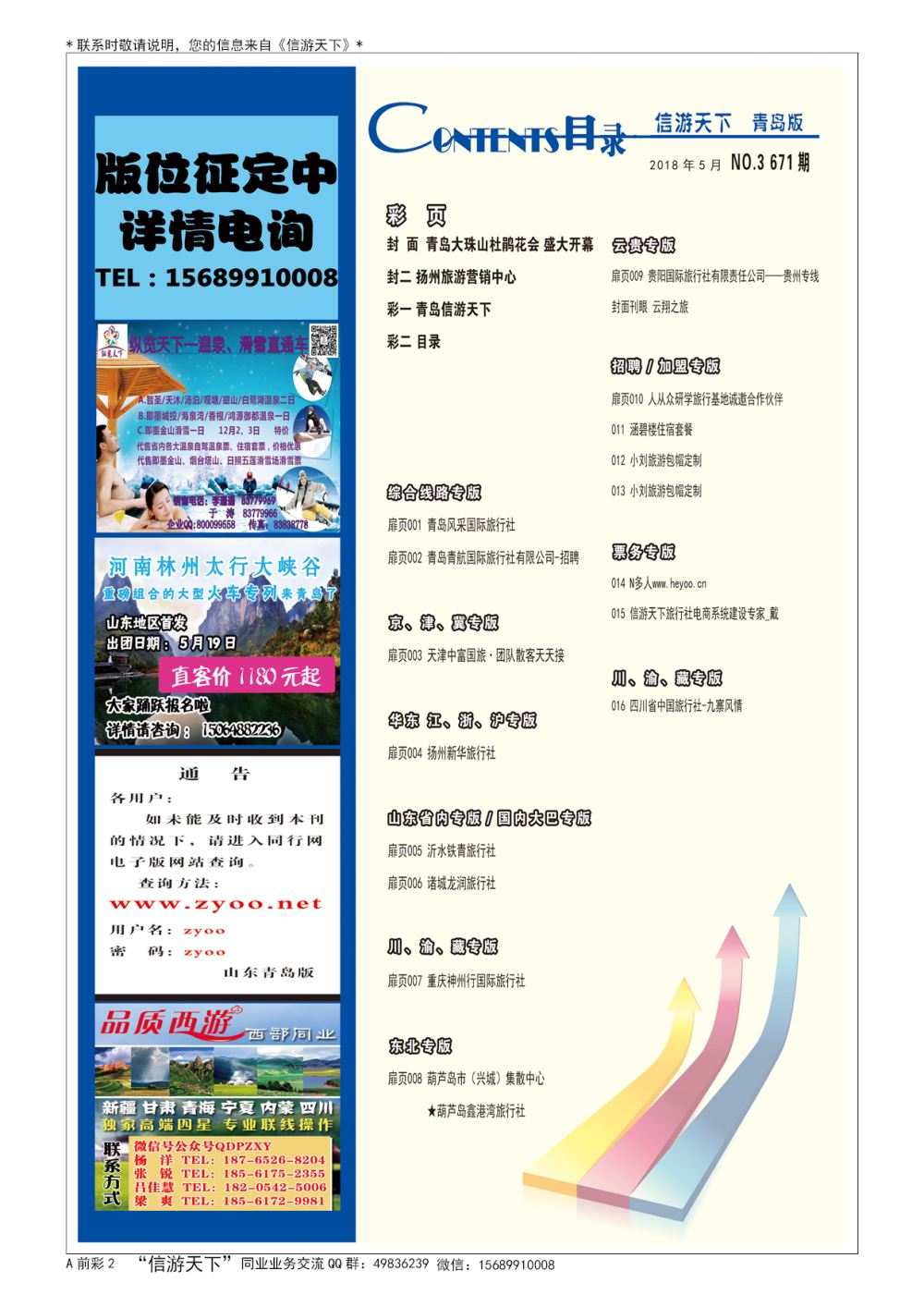 A彩003 彩二  目录