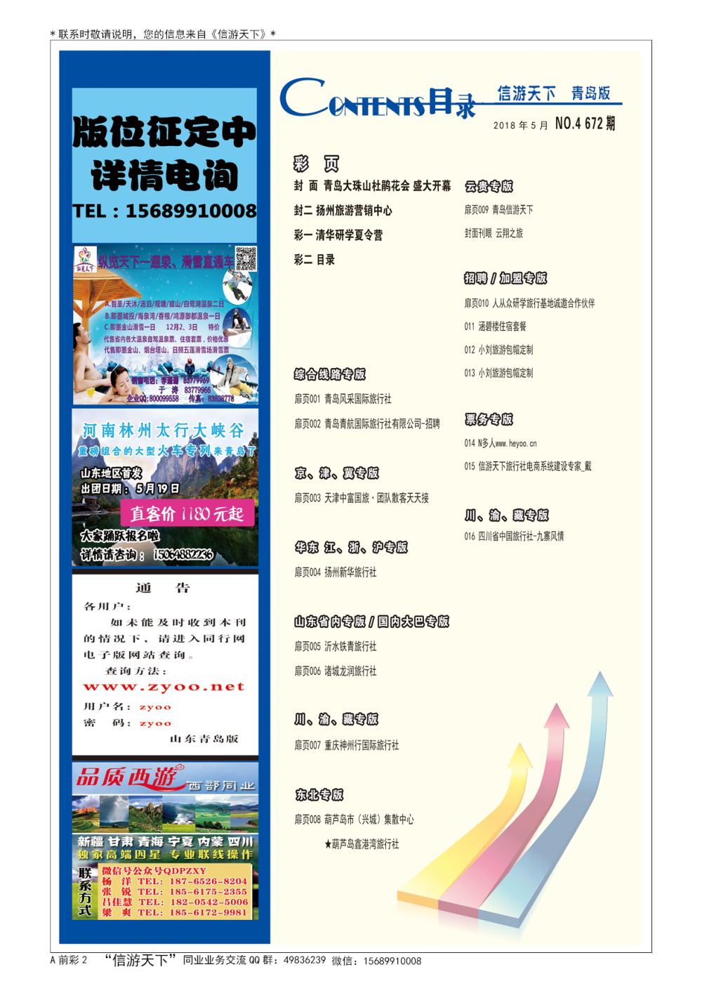 A彩003 彩二  目录