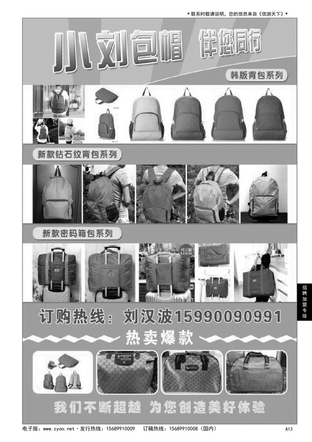 A黑013 小刘旅游包帽定制