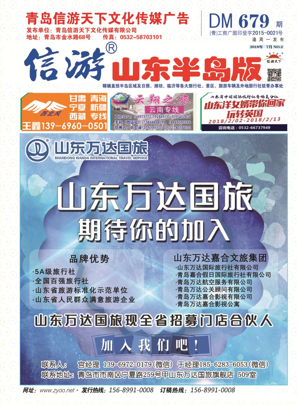 2杂志封面