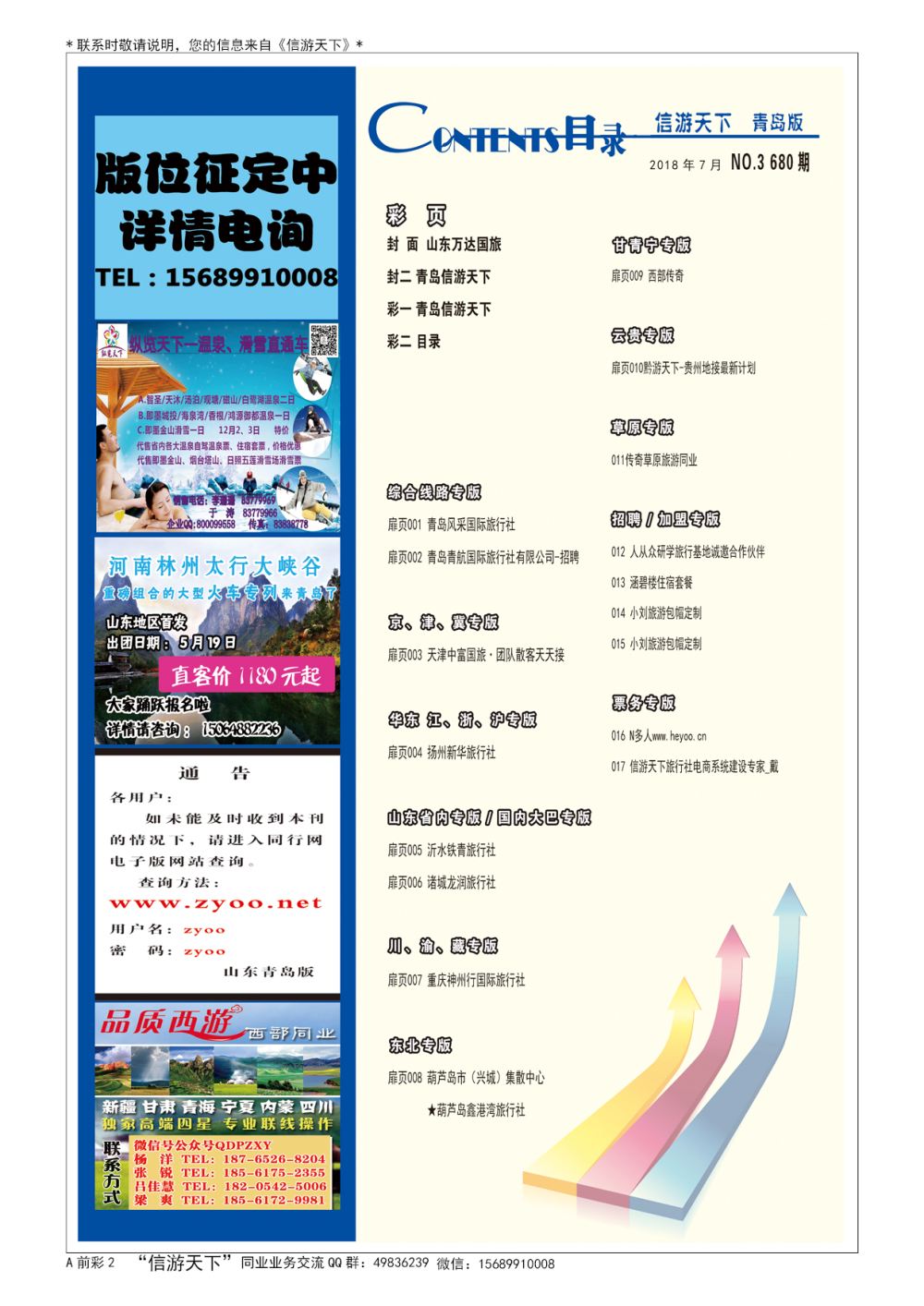 A彩003 彩二  目录