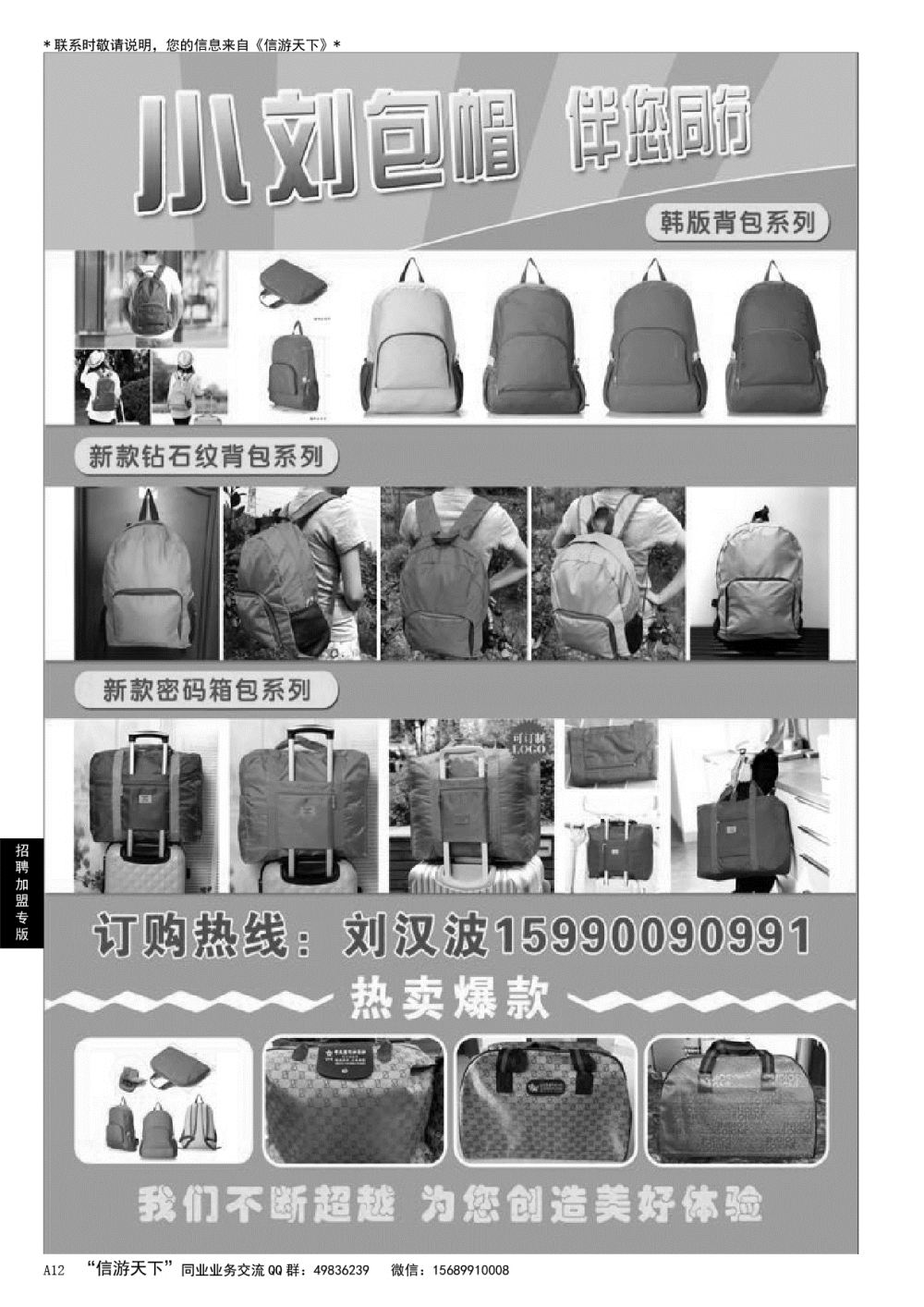 A黑012 小刘旅游包帽定制