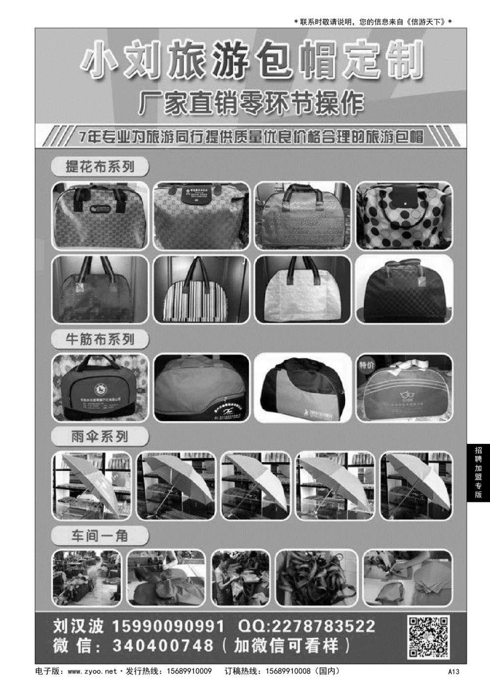 A黑013 小刘旅游包帽定制