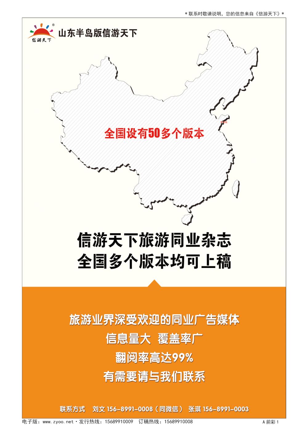 A彩002 彩一 青岛信游天下