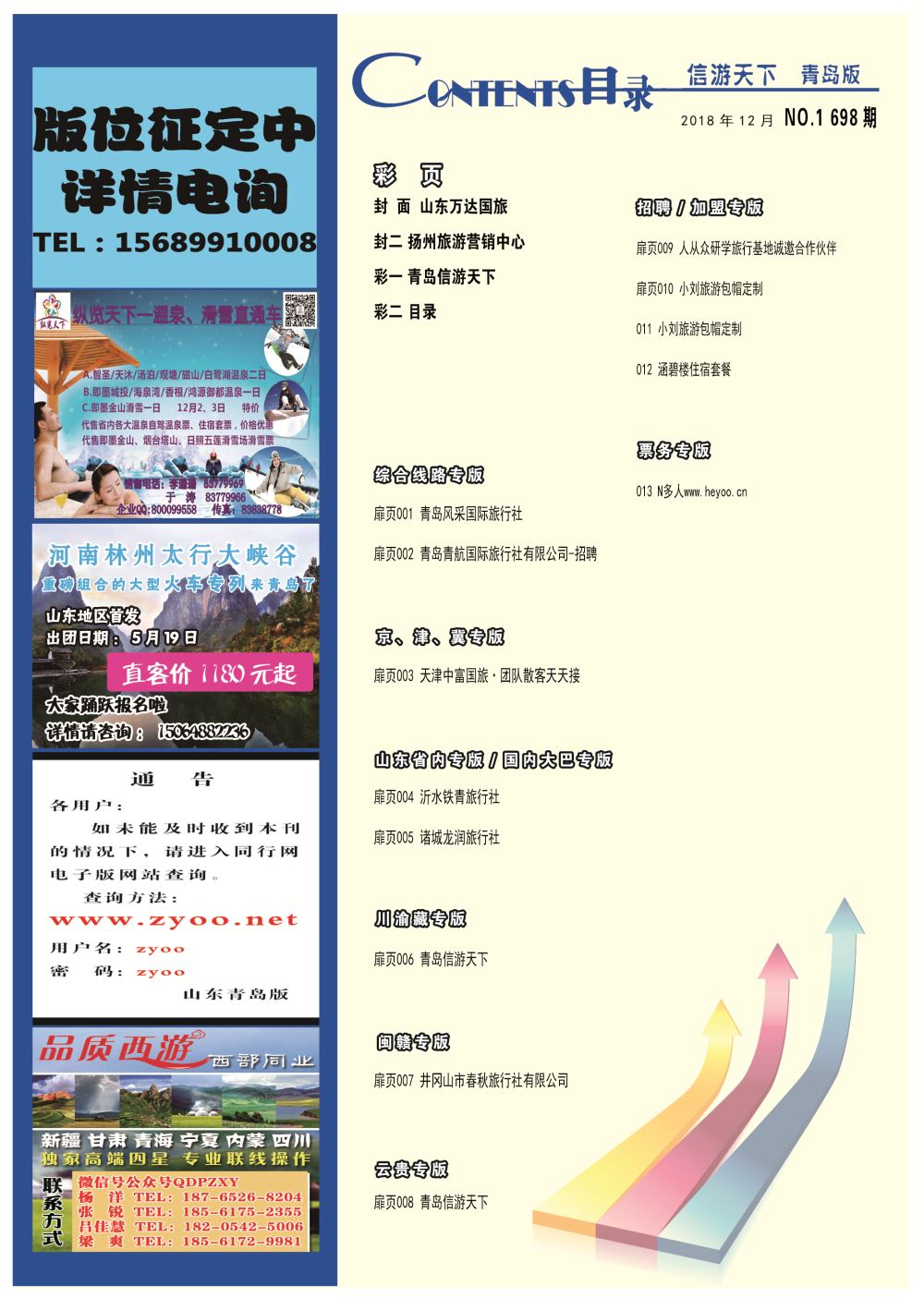A彩003彩二 目录