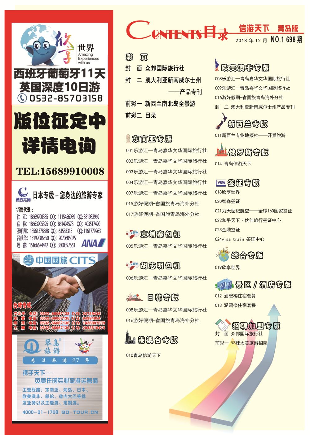 B003 前彩二 目录