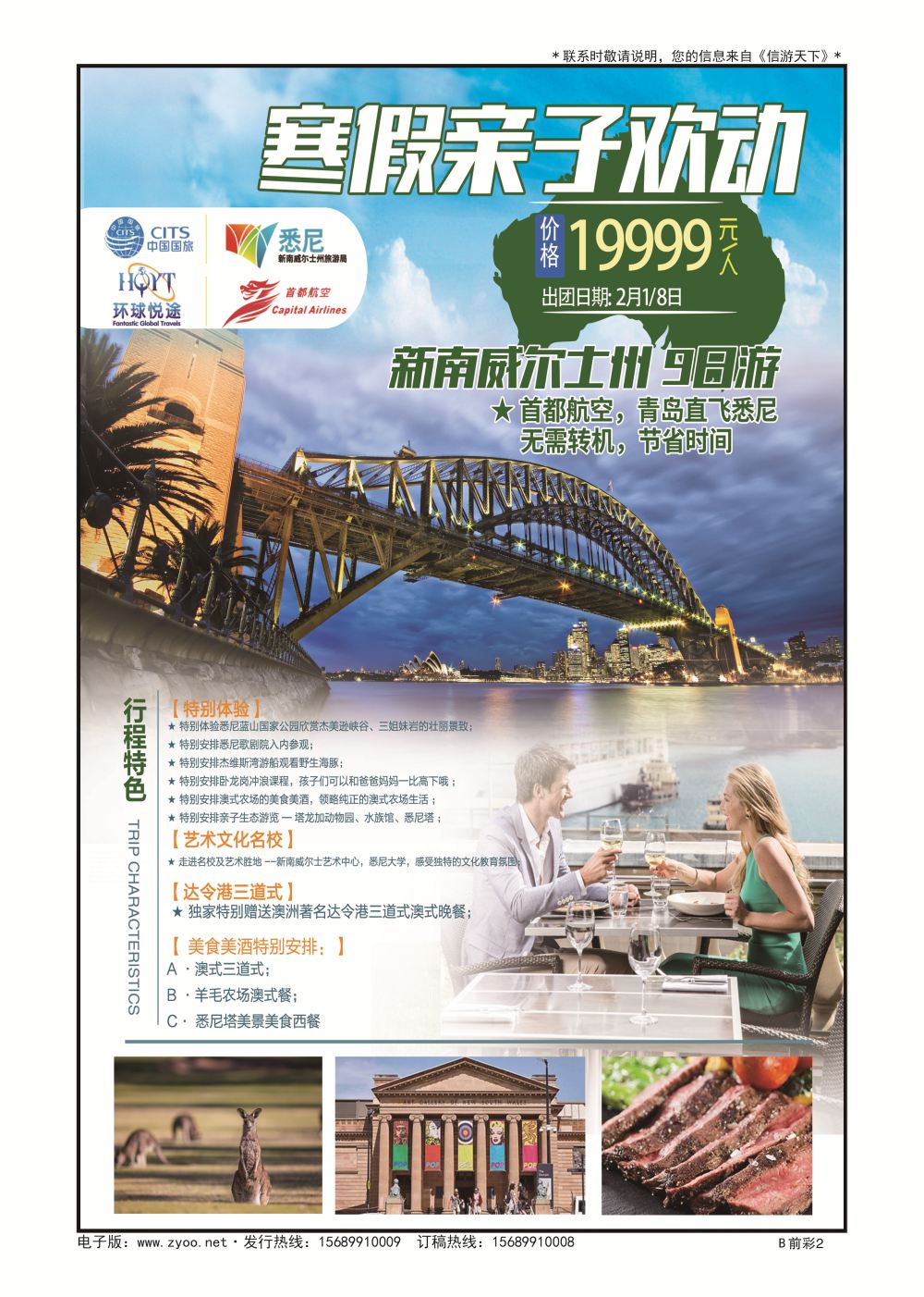 B003前彩二 欣享假期