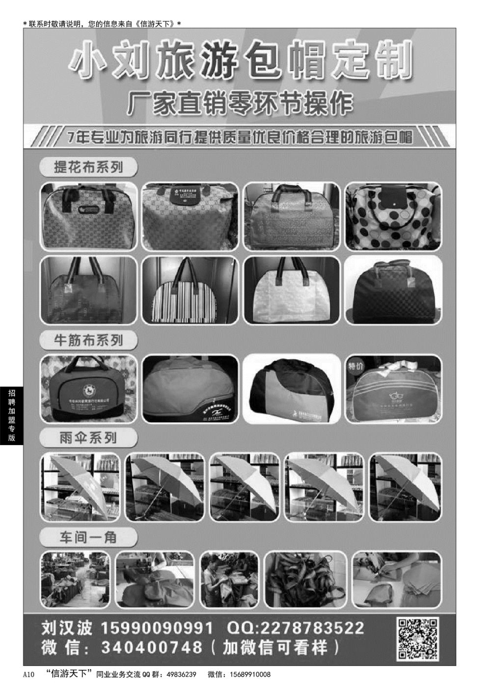 A黑010 小刘旅游包帽定制