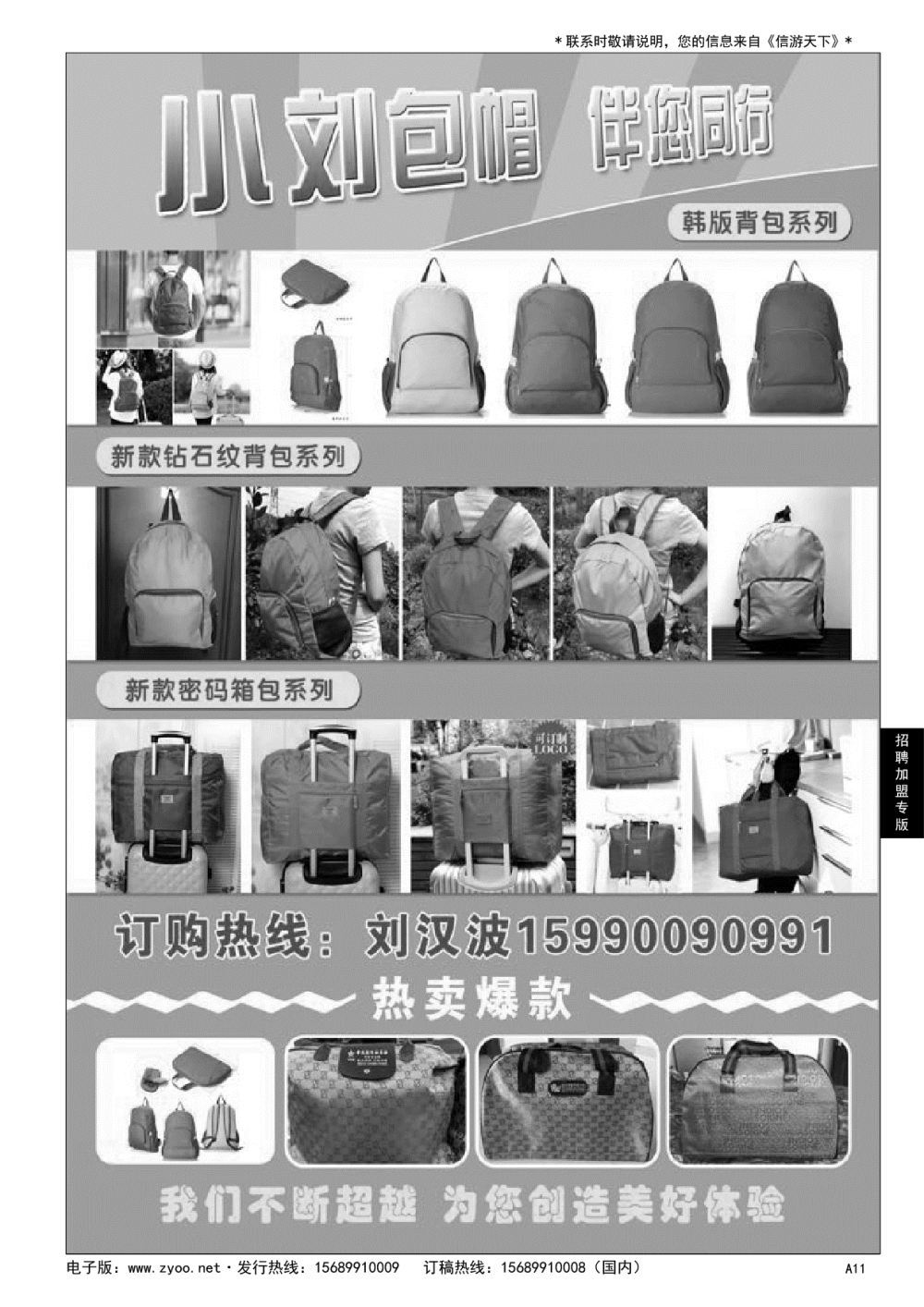 A黑011 小刘旅游包帽定制