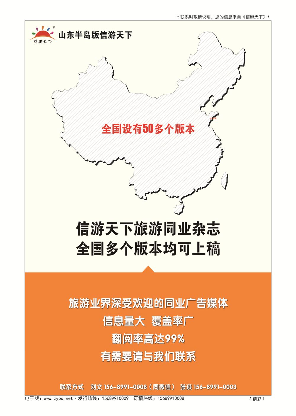 A彩002 彩一 青岛信游天下