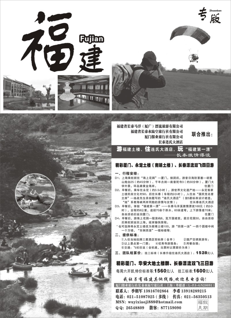 s16 福建专版