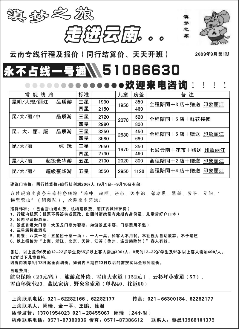s83 滇梦之旅--走进云南