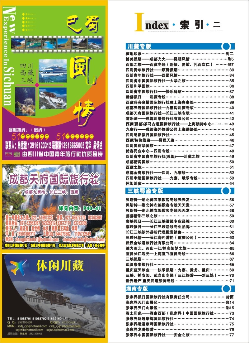 s彩6 索引
