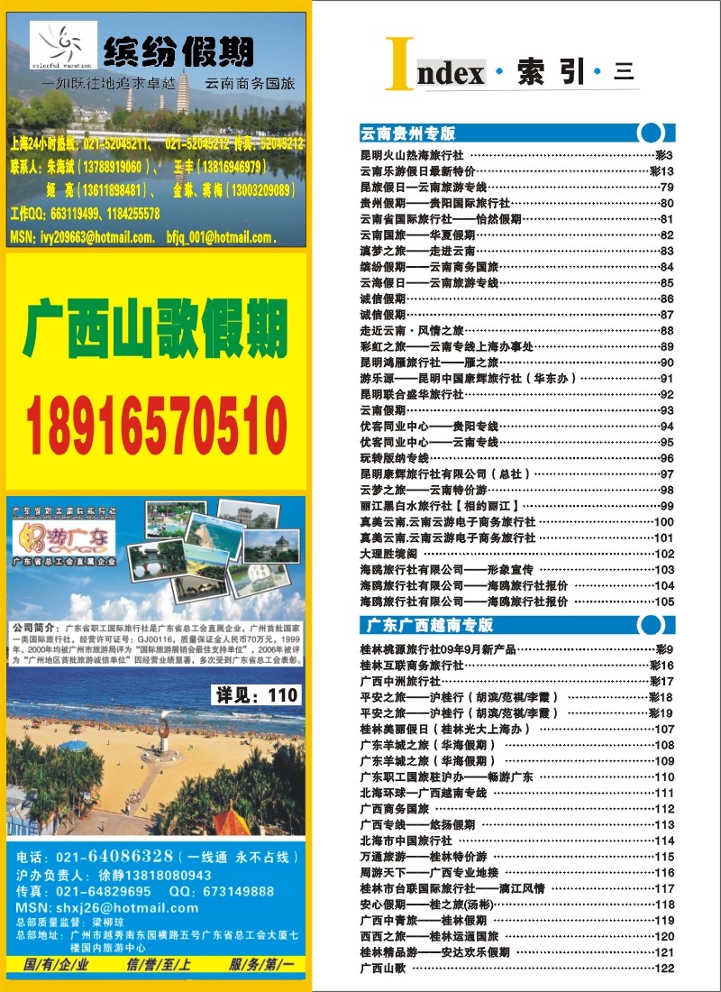 S彩8 索引