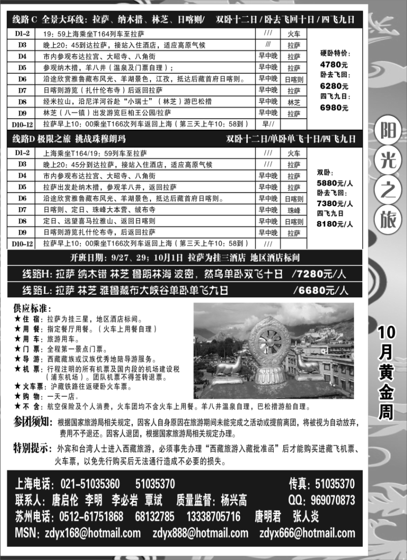 s39 藏地印象