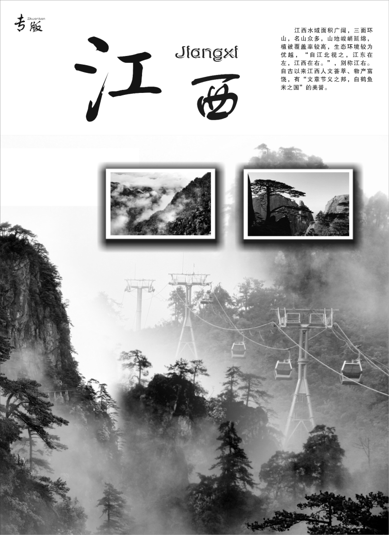 s1 江西专版
